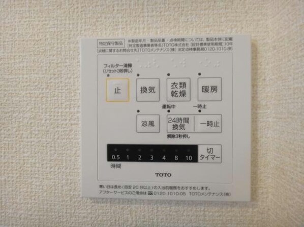 セレーネ中郷の物件内観写真